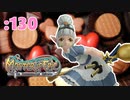 とりわさの10分クッキング3回目【Master of Epic】:130