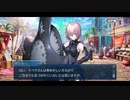 勇者が往く！　FGO１部を越えたので２部初見実況　part481