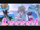 【ポケモンSV】悪の組織は仲良しこよしpart8【ゆっくり実況】【VOICEROID実況】