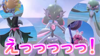 【ポケモンSV】悪の組織は仲良しこよしpart8【ゆっくり実況】【VOICEROID実況】