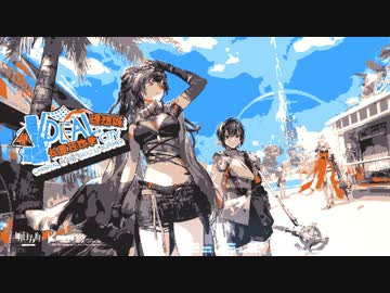 【明日方舟】衝破穹頂 (Break Through the Dome) 8bit Remix