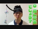 【実況】体に付けた風鈴を鳴らしてはいけないリングフィットアドベンチャー part25