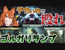 【Vtuber・肉声】シェオルとグリッサで時間稼いでマナ捻出してデカいの出す　ゴルガリランプ【ファイレクシアン 完全なる統一】