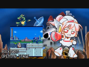 【東北きりたん＆四国めたん】ロックマン７　オープニングステージ　＆　フォルテテーマ　ヴォーカルアレンジ【NEUTRINO】MEGAMAN７　OPENIG　STAGE　VOCAL　ARRANGE