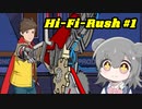 【Hi-Fi Rush】ギターヒーロー六花ちゃん #１【ソロ実況祭】
