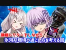 【DbD】ゆかりさんが静穏ドクターを使いながらイラプションナーフの対策を考える回 残忍なゆかり#109【VOICEROID実況/デッドバイデイライトキラー】
