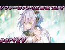 【黒月demons白炎】不思議な本と出会い成長する少女の物語 part29【ソフィーのアトリエ】