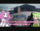 ずんだもんと行く、フォルトゥナ探索Part4(＋めたん)