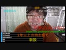 七原くん2023年2月12日 深夜の鬱原くん　休日最後①