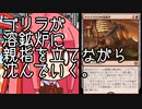 【MTGA】帰ってきたクソデッカー茜ちゃん その271【ボイスロイド実況】