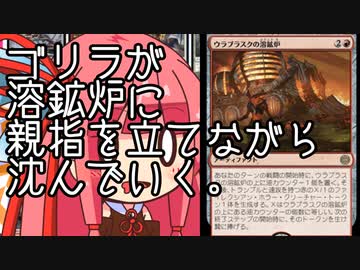 【MTGA】帰ってきたクソデッカー茜ちゃん その271【ボイスロイド実況】