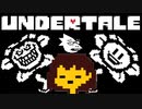 フラウィーについて【UNDERTALE / Pルート】#11