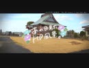 ニコ動で見る日本の風景“千葉県 山武市 勝覚寺”