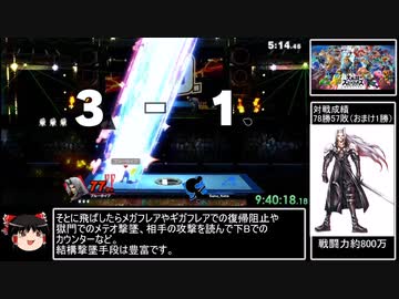 スマブラSP　オンライン全キャラ1勝RTA（DLC込み） 10時間37分9秒　part14/?
