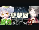 【チックタック二人のための物語】かえるは友人と時計の世界へ行く 感想回