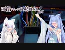 【シーフシミュレーター】滅紫さんの泥棒生活#05【A.I.VOICE実況？】