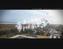 ニコ動で見る日本の風景“千葉県 山武市 蓮沼海浜公園２”