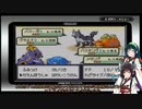 きりットモンスターエメラルドpart8【VOICEROID実況】