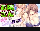 【お隣さん】#1　ネットの友達がご近所だった神ゲーを実況する！【となりのLOVEJUICE】