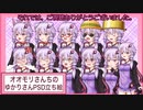 【ゆかりん】オオモリさんちのゆかりさん立ち絵素材配布告知【かわいい】