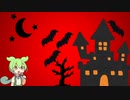 【ずんだもん】ずんだもんが歌うvampire killer【悪魔城ドラキュラ】