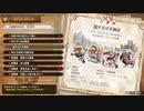 【MHSB百狩行脚2023ー44狩目】【モンスターハンターライズサンブレイク】