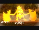 【プレイ動画】PokemonLEGENDS アルセウス【part8】
