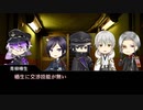 【実卓CoC】夕焼けに唄う森⑤【刀剣乱舞】