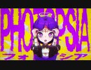 フォトプシア/yowanecity 歌いました【KeyKey】