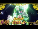 【ポケモンSV】先生のクセが強すぎる学校ですね#04