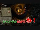 馬鹿のジャングル生活 06日目【GREEN HELL】