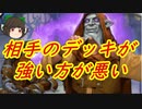 （ハースストーン)相手のデッキが強い方が悪い感謝プリースト【ゆっくり実況】