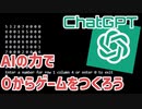 AIと初心者によるナンプレ制作｜ChatGPT