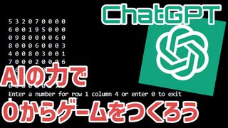 AIと初心者によるナンプレ制作｜ChatGPT