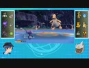 【ゆっくり実況】とある悪ポケ使い見習いの戦闘記録　part2【ポケモンSV】