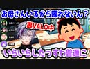 Valorantで野良にVCで煽られた不破湊