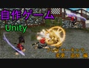 自作！！3DアクションゲームPart34（プレイヤーキャラ変更、追加　編）【Unity】【自作ゲーム】【ゆっくり】