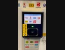 キャッシュレス決済ができる自動販売機を発見