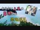 【聖地巡礼】からかい上手のたかぎさん の舞台”小豆島” the real life locations