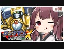 【GB版ロックマンX】そういえば今日って私の誕生日でしたね #06