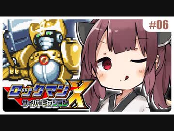 【GB版ロックマンX】そういえば今日って私の誕生日でしたね #06