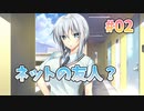 【チャット友達】となりのLOVE JUICE 体験版_第2回【PC実況】
