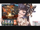 【グラブル】回線弱者の四象降臨