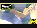 寝る前に相棒とひと夏の冒険#61【デジモンサヴァイブ実況プレイ】【ネタバレ注意】