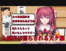 【切り抜き】入院中に焦らされる天ヶ瀬【にじさんじ】