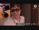 寿司屋の蛇口で火傷する隣のヤンキー