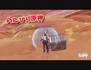 【原神 ‐Genshin‐】甘雨ちゃんの超仕事シリーズ326！雑談しながらデイリー消費！【Part811】