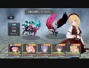 【迷宮ノ花】討伐SSランク　魔道の深淵（後半）