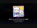 【MASTER Lv.32】星界ちゃんと可不ちゃんのおつかい合騒曲  やってみた【プロセカ】