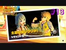 【 #13 】 彼はヒロインポジではないかと思います【 ＃ポケットモンスターバイオレット ＃ポケモンSV 】